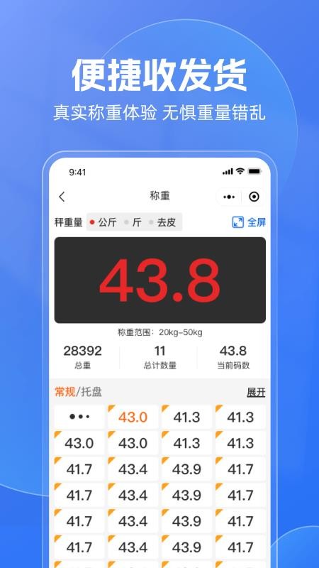 云卖宝安卓版最新版v1.0(4)
