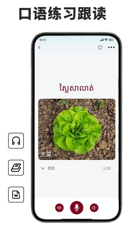 高棉语单词王官网版v1.0.4(1)