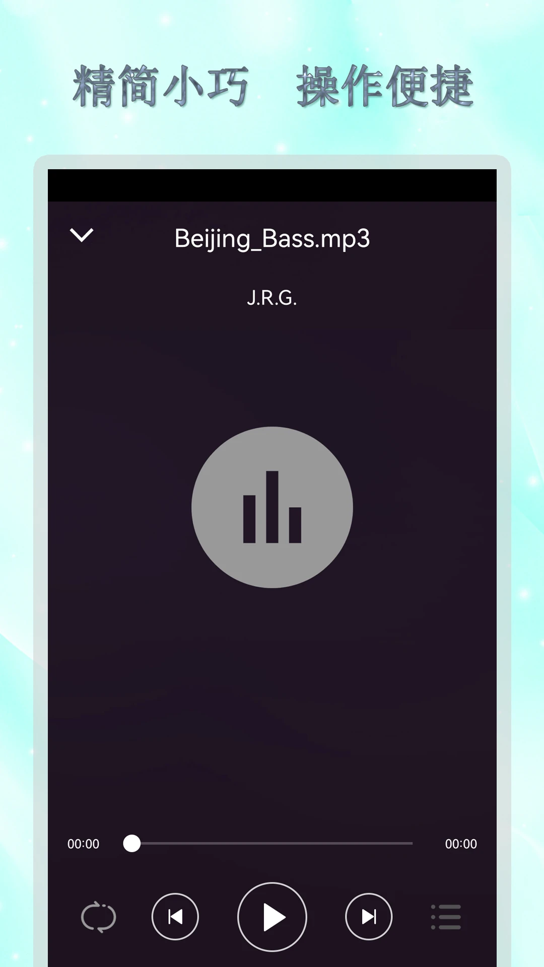 全能音乐播放器安卓版v2.1.0 4