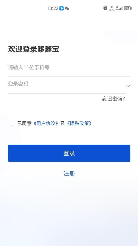 哆鑫宝客户端v1.7.6(4)