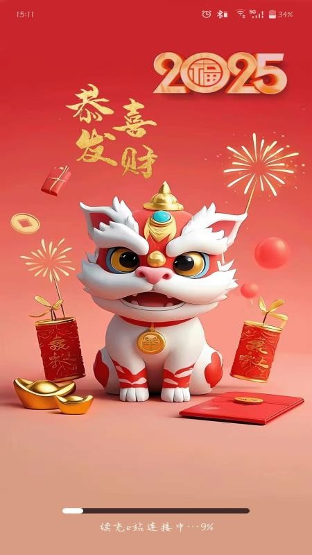 续充e站官网版v4.6.0(4)