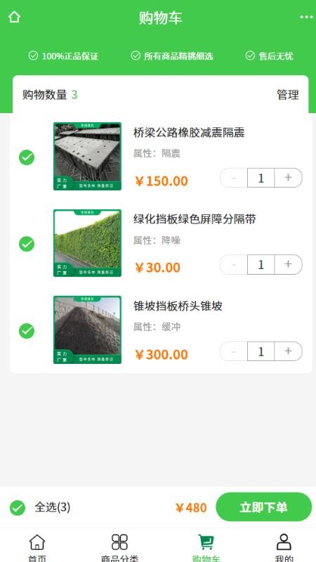 致翔建筑官方版v2.1(3)