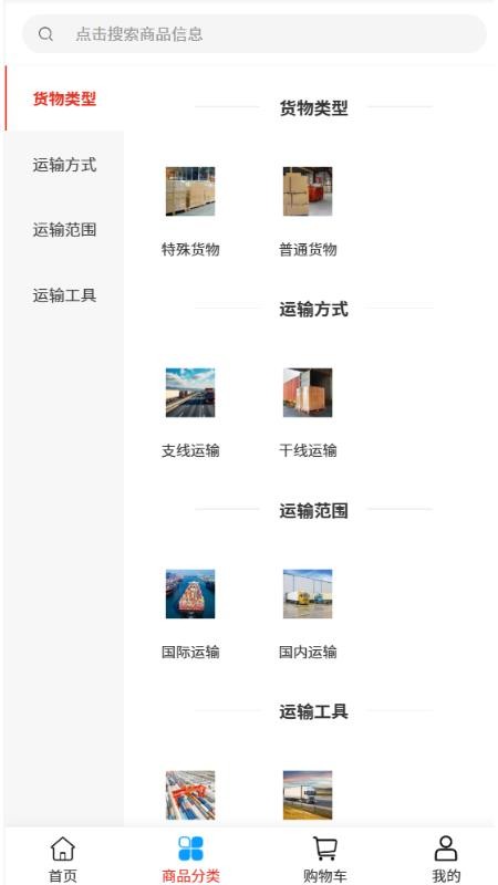 舜航供应链官方版v2.1(1)