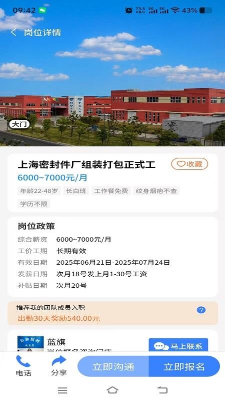 蓝旗工作免费版v1.0.1(2)