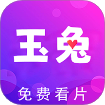 玉兔看片播放器免费版
