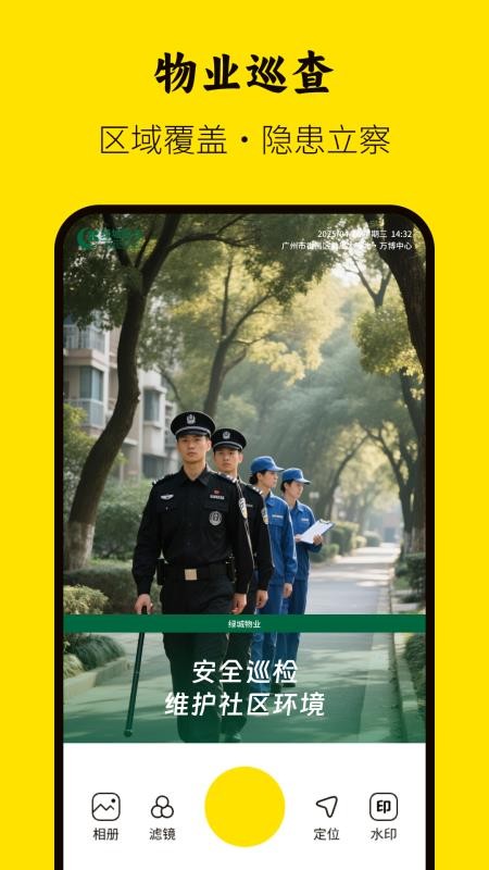 美颜特效水印相机免费版v1.0.1(1)