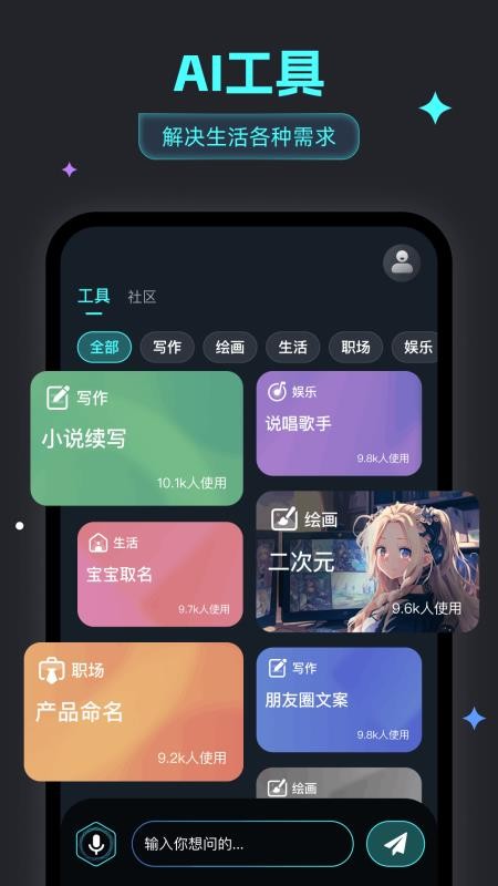 天燕智能问答大师v1.4.13(2)