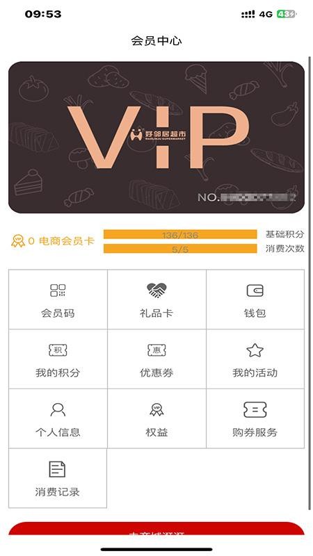 Hao商城最新版v4.1.11(4)