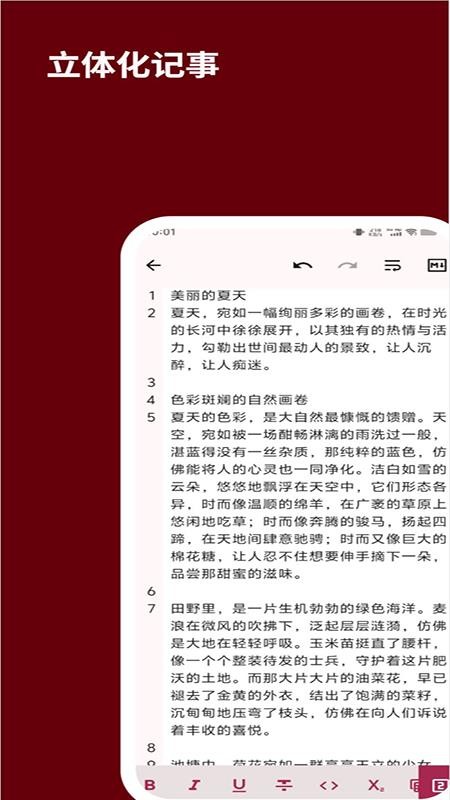 备忘录互传客户端v1.3.6 3