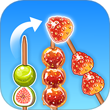 来串儿糖葫芦游戏 v1.00