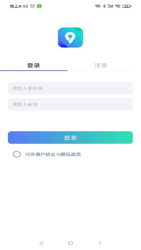 云宝定位appv1.0.4(3)