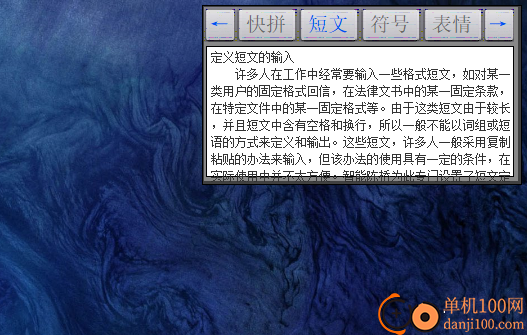 陈桥拼音输入法