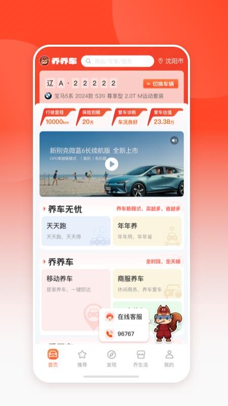 乔乔车官方版v5.1.2(1)