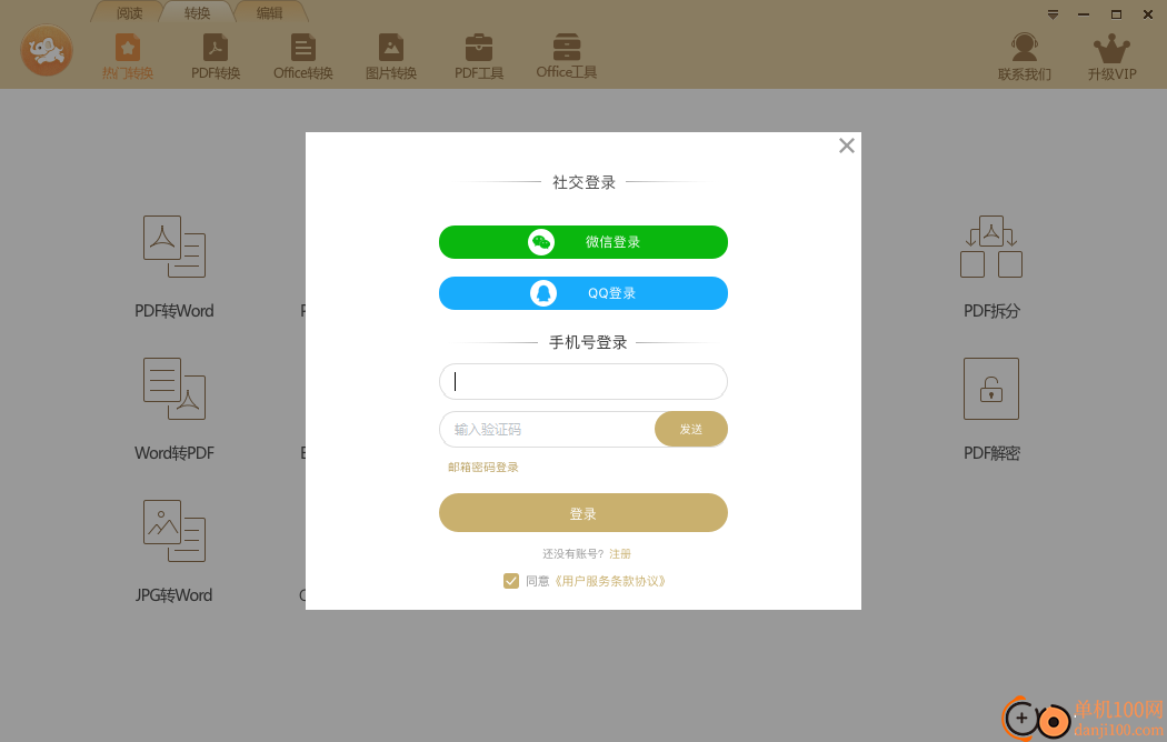 极速玩转