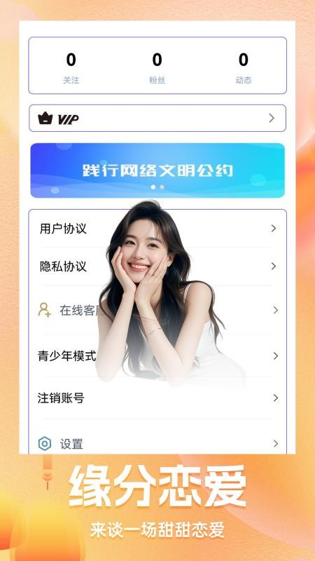 念聊交友最新版本v1.4.5 3