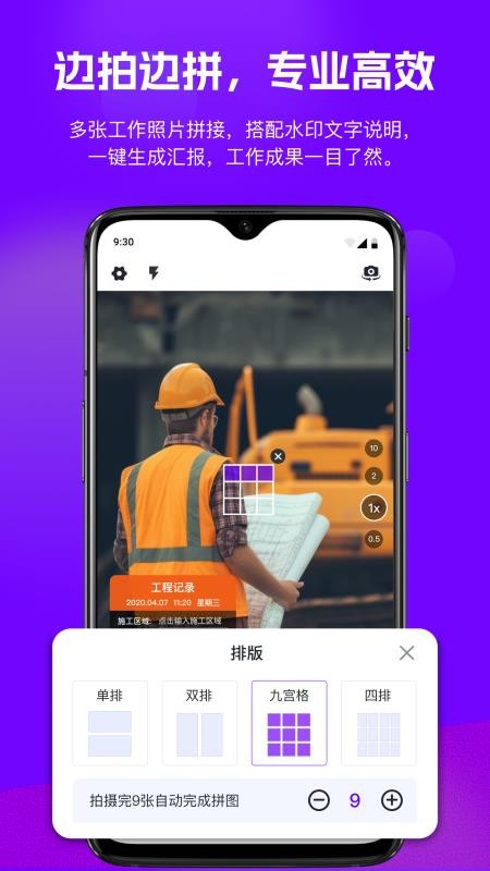 全能打卡水印相机最新版v1.0(3)