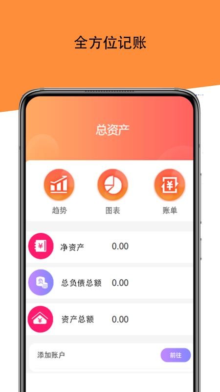 全能王计算器加减乘除最新版v1.1.1(1)