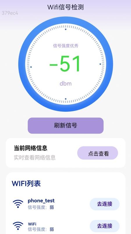 5G畅连WiFi最新版v2.0.1(1)