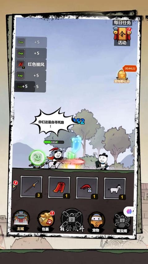 巅峰大对决游戏v1.0.0 1