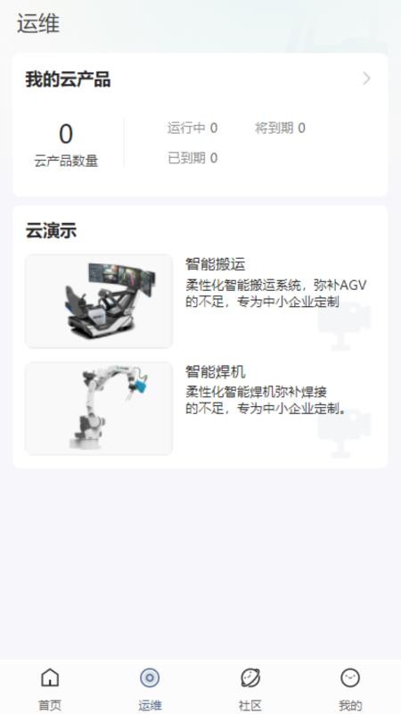 九方创想云平台官网版v0.4.2(3)