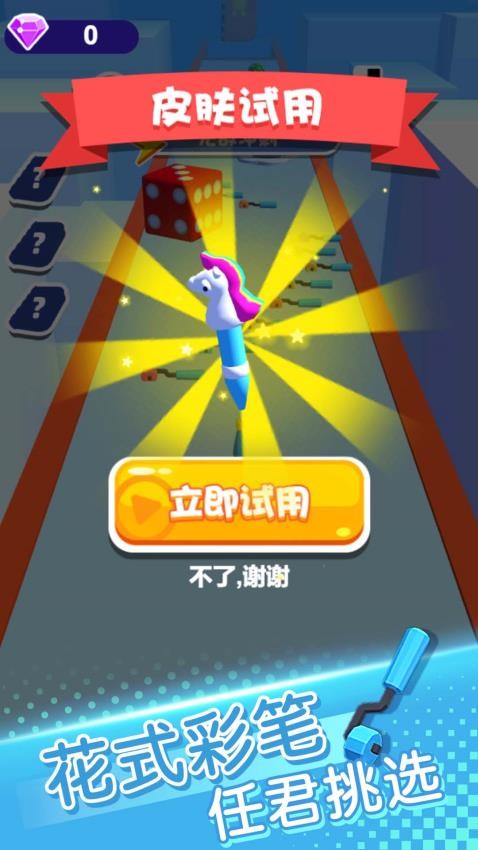 冲刺我最猛游戏v1.0.0 2