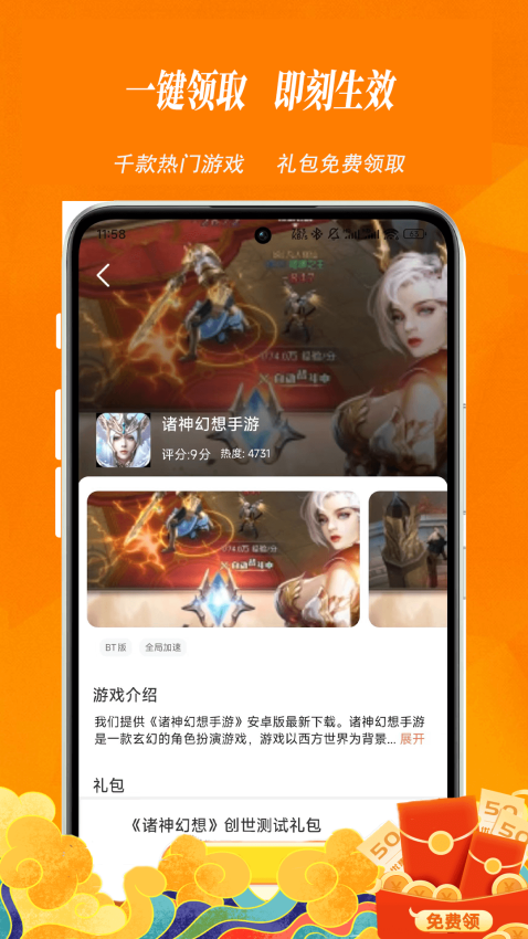 73福游社免费版v1.0.2(2)