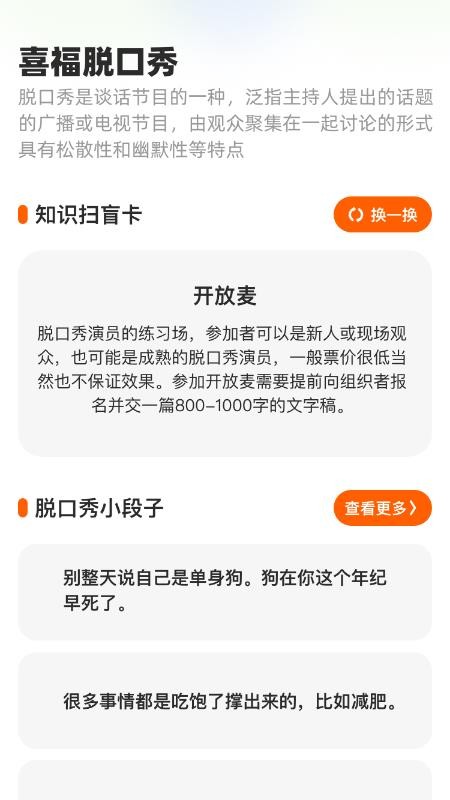 恒喜福来官网版v1.0.3.020257301547(3)