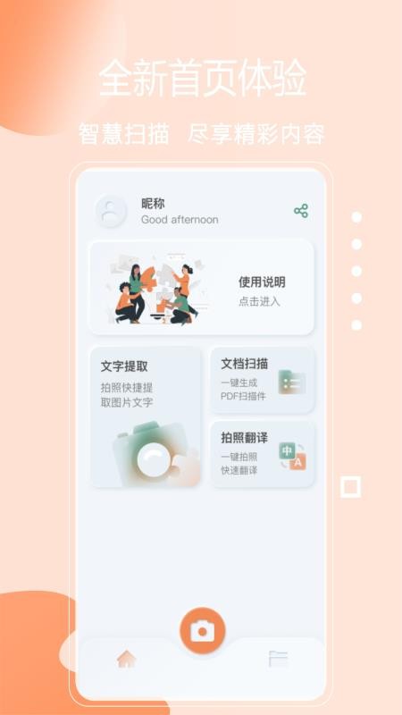 免费快扫描软件v2.3.3(2)