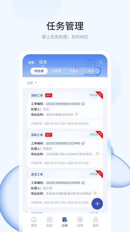 优易电手机版v1.0.21(1)