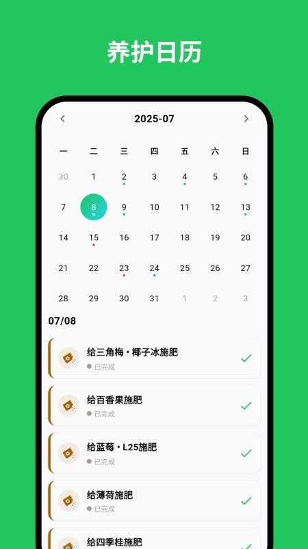 植迹官网版v1.12.0(1)