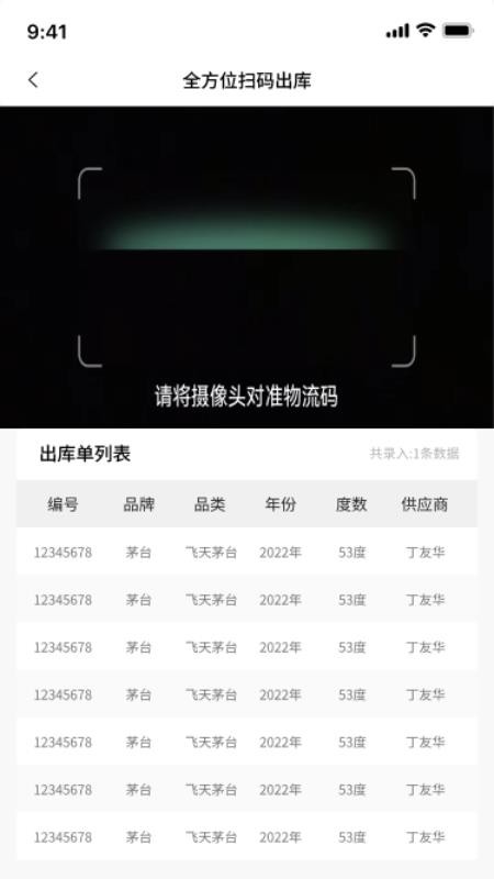 酒速源官网版v1.0.3(2)