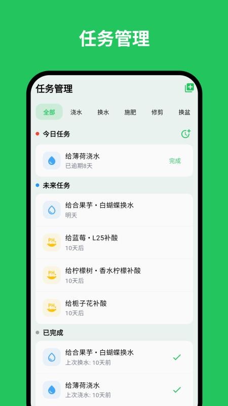 植迹官网版v1.12.0(2)