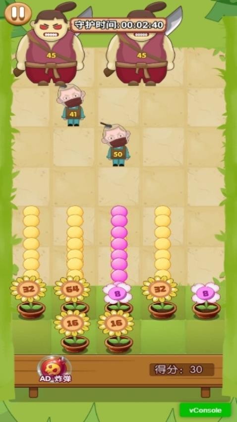 花花战僵尸游戏v1.0.0 3