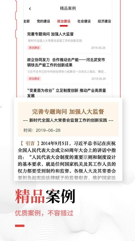 中国干部网络学院app最新版本v1.2.20(4)