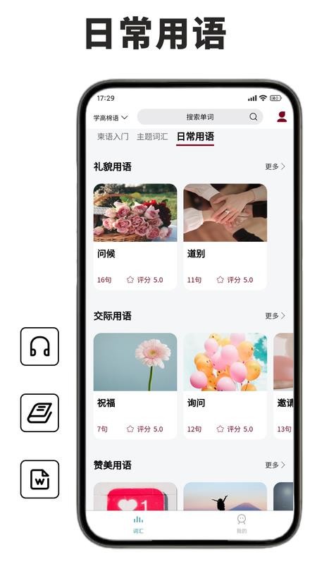 高棉语单词王官网版v1.0.4(2)
