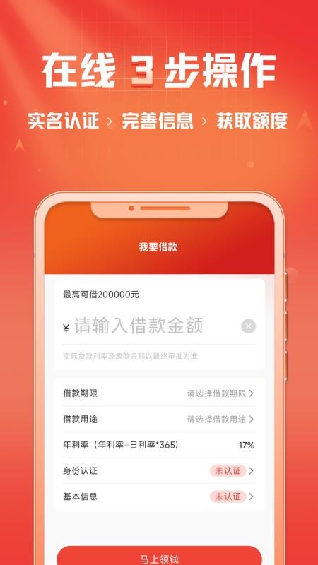 随意借官方版(1)