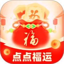 点点福运软件
