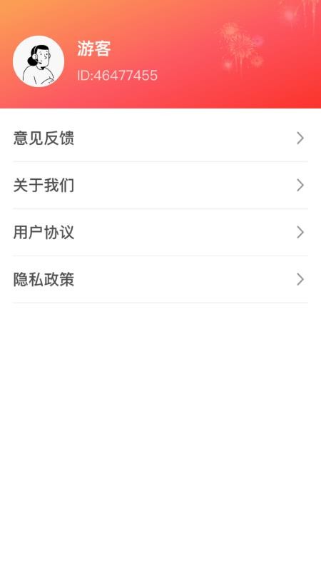 福星连连胜app最新版本v1.0.6.4036302573013(1)