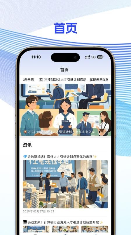 铸英才官网版