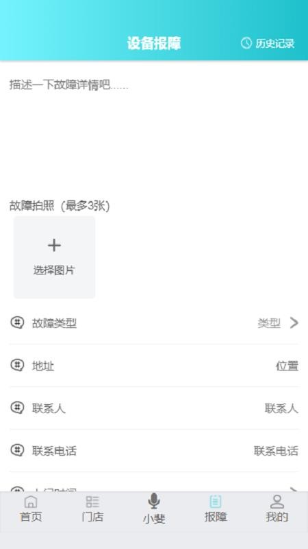 斐鸽传书手机版v1.0.2(2)