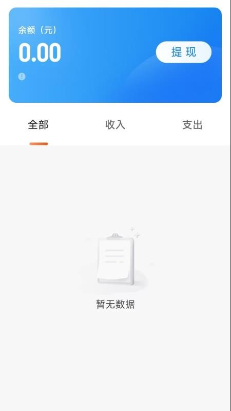 优迅快车车主端软件v1.25.6(3)