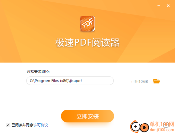 极速PDF阅读器