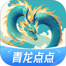 青龙点点最新版本