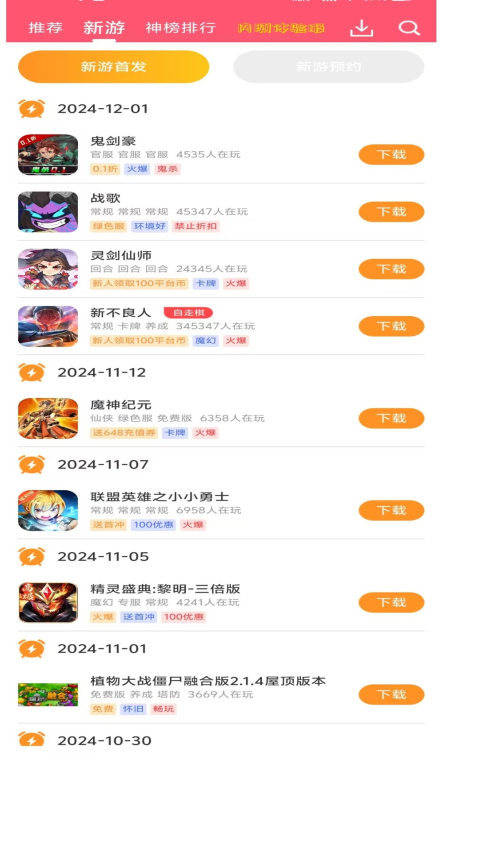 酥萌手游免费版v1.3(2)