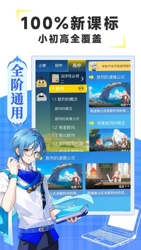 欧拉AI学v2.75.00(1)