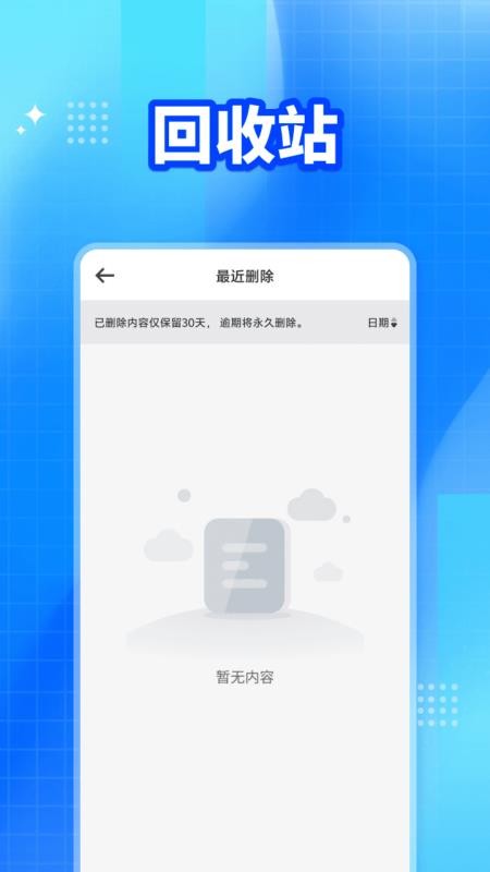 微聊天记录备份免费版v1.0.1(2)