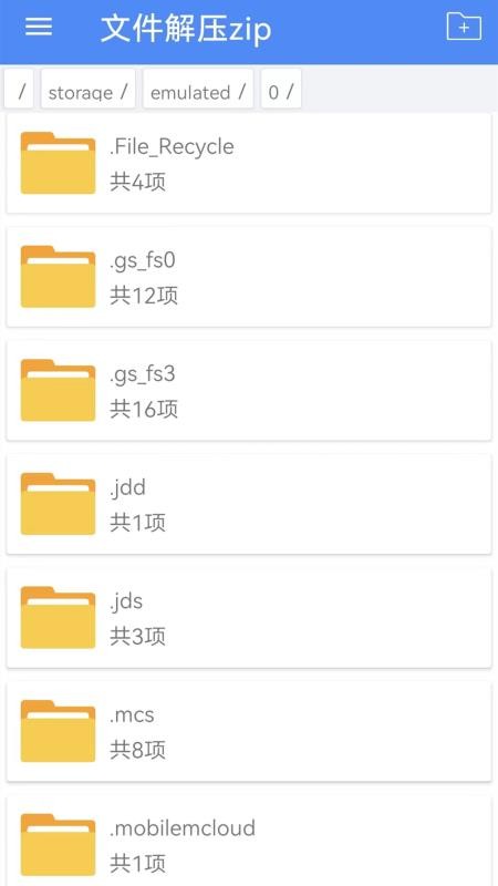 zip压缩解压专家客户端v2.1.2(1)