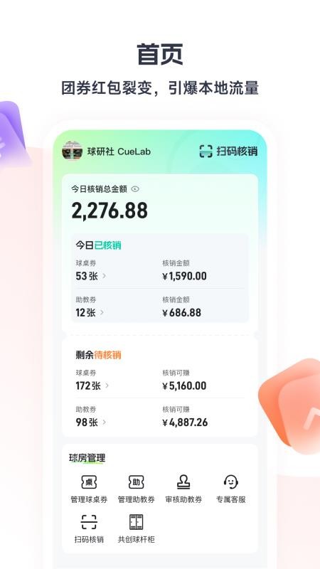 瞄运动商家端手机版v1.0.0(4)