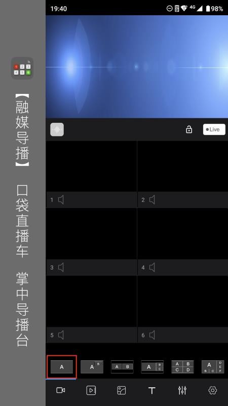 融媒导播手机版v4.0.4(5)