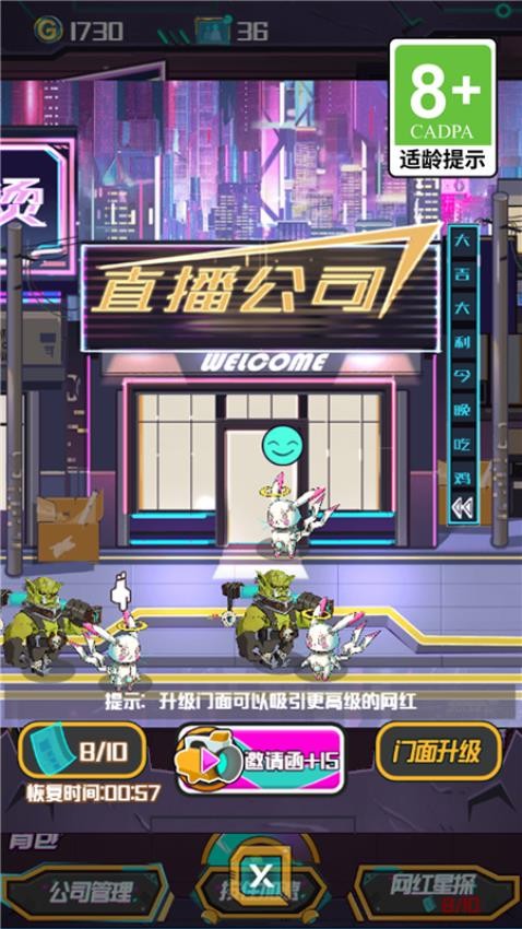 求职历险记游戏v1.0.0 2